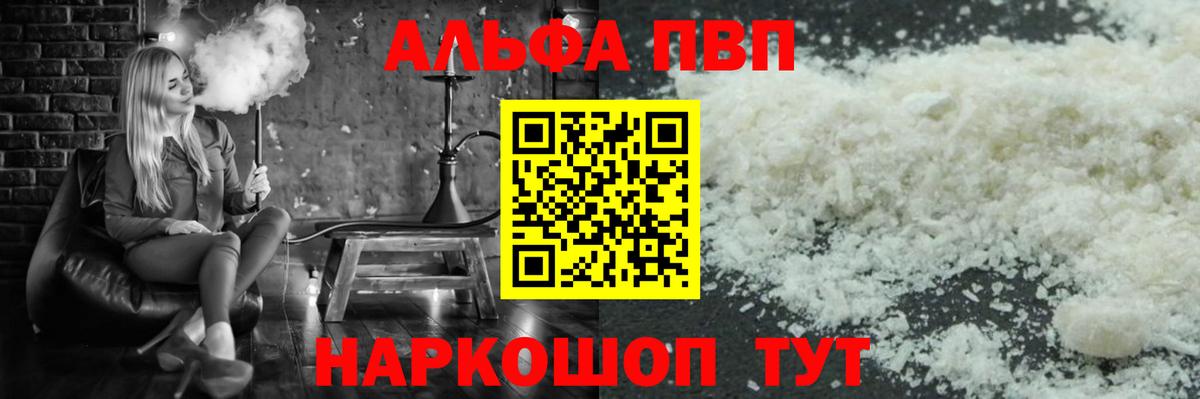 Alfa_PVP кристаллы  Вход с VPN  A-PVP Crystall  Джанкой  A-PVP крисы CK 