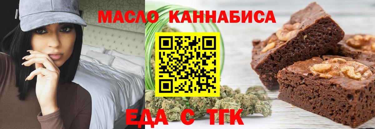 Еда ТГК марихуана  Вход с VPN  Джанкой 