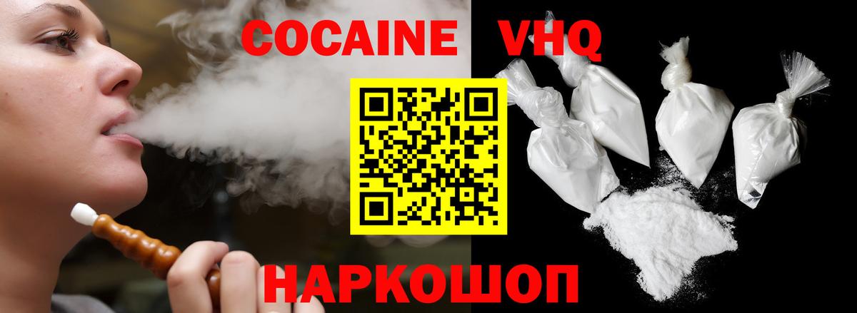 Кокаин FishScale Джанкой