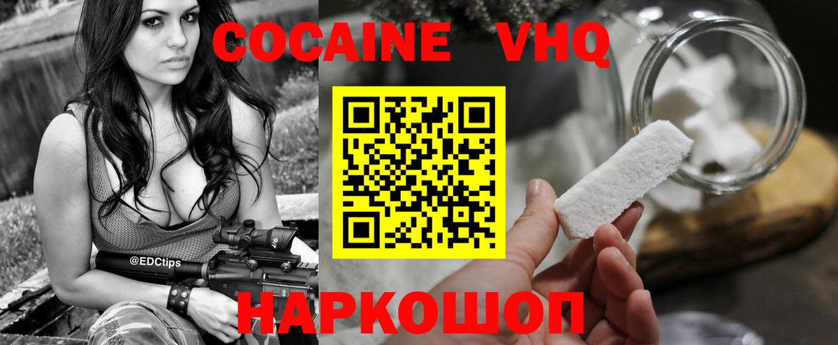 Cocaine 98%  Вход с VPN  Кокаин  Джанкой 