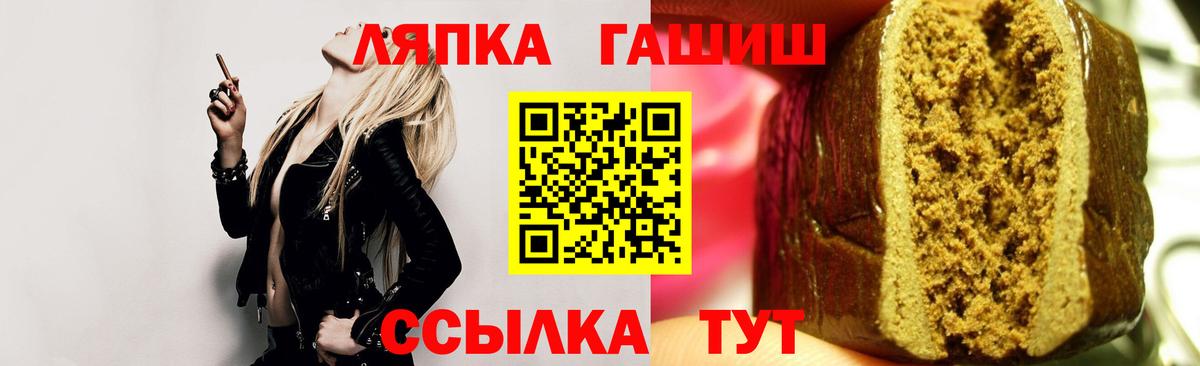 ГАШИШ  ГАШ Premium  Вход с VPN  Гашиш 40% ТГК  Джанкой 