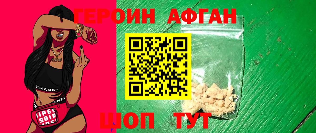 Джанкой  ГЕРОИН хмурый  Вход с VPN 