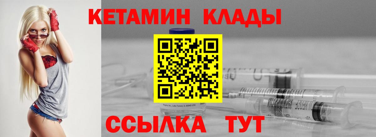 кракен маркетплейс  Вход с VPN  Джанкой  КЕТАМИН VHQ  Кетамин VHQ 