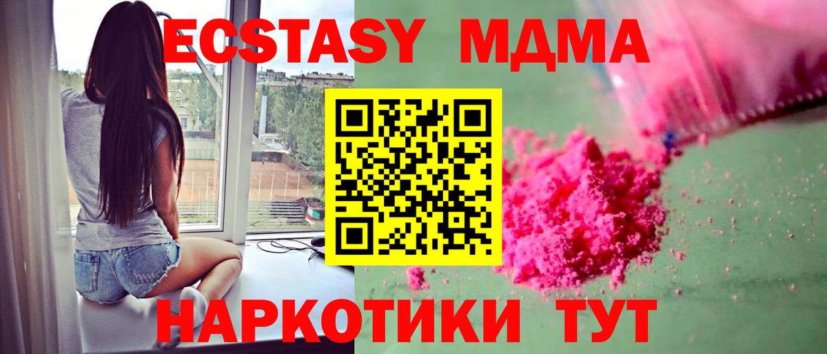 МДМА Molly  Вход с VPN  Джанкой  MDMA VHQ 