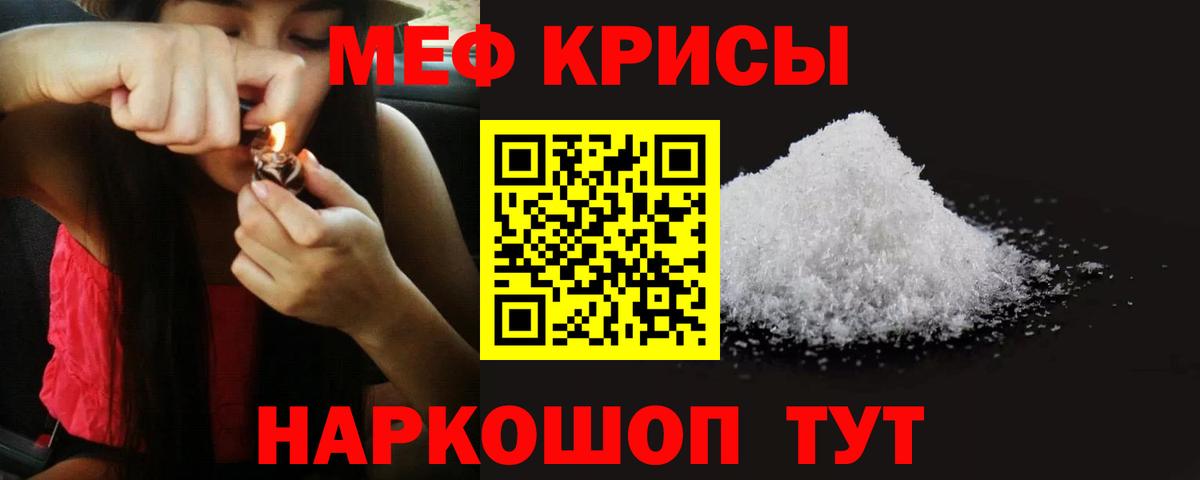 где продают   Мефедрон мяу мяу  Вход с VPN  Меф  Джанкой  MEGA   Меф mephedrone 