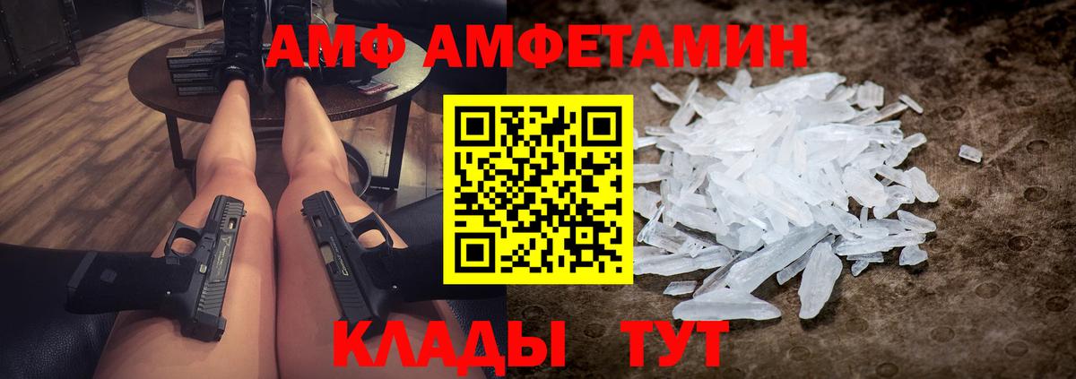 Первитин Methamphetamine Джанкой