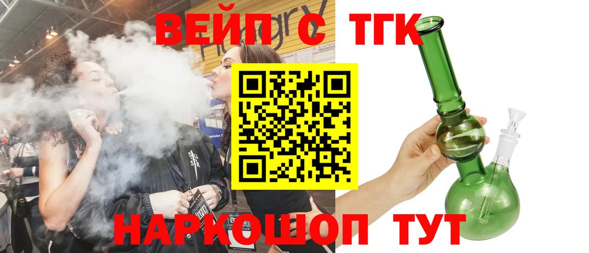 ТГК концентрат  закладка  Джанкой  кракен как зайти  ТГК жижа  Вход с VPN 